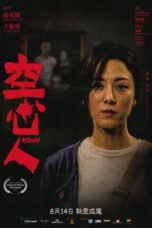 Zhi Ming Wan Ou (2025) Sub Indo